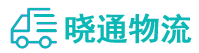 长沙到大悟县物流公司